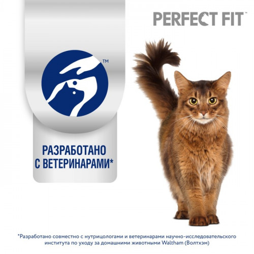 Влажный корм Perfect Fit для кошек, говядина, пауч,  75 г Perfect Fit