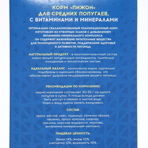 Корм 