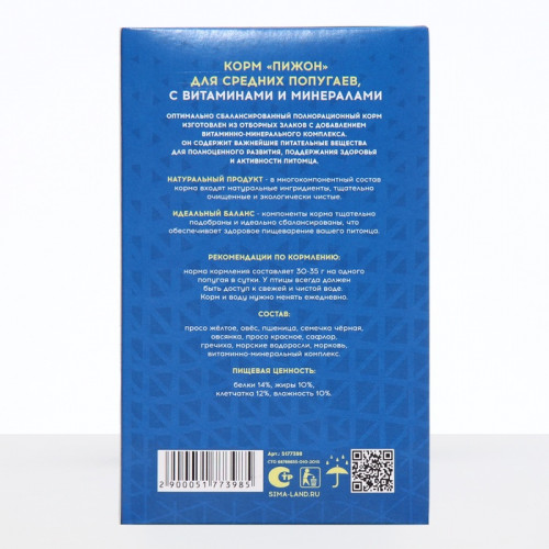 Корм 