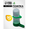 Поилка/кормушка для птиц 10,5 х 3,5 см, 90 мл, зелёная Пижон