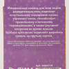 Минеральный камень 