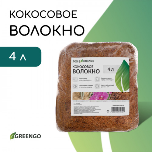 Кокосовое волокно, для мульчирования, 4 л, Greengo Greengo