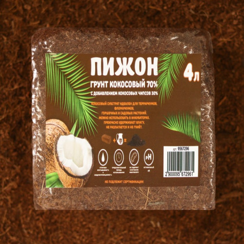 Грунт кокосовый Пижон в брикете, 70% торфа и 30% чипсов, 4 л, 350 г Пижон