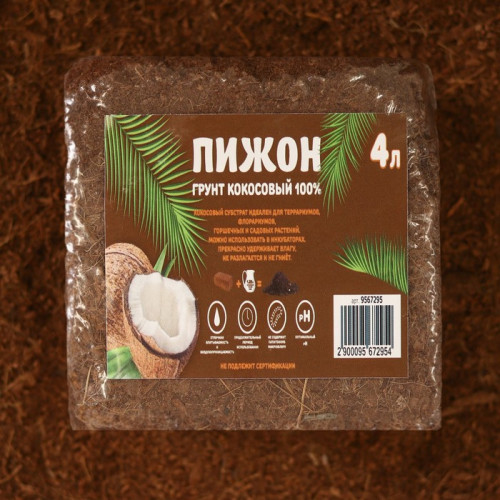 Грунт кокосовый Пижон в брикете, 100% торфа, 4 л, 350 г Пижон