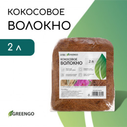 Кокосовое волокно, для мульчирования, 2 л, Greengo