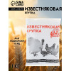 Известняковая крупка 