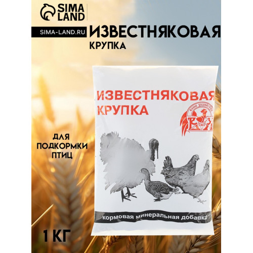 Известняковая крупка 