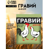 Гравий 