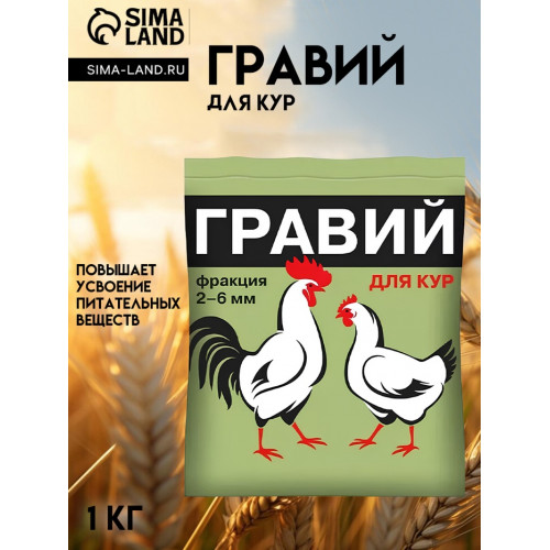 Гравий 