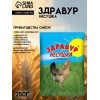 Премикс Здравур 