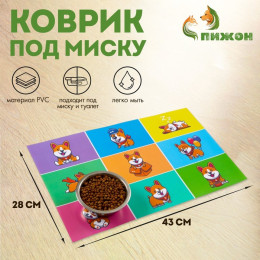 Коврик под миску 
