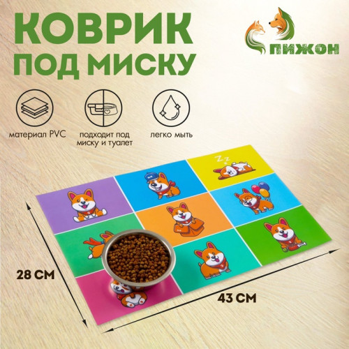 Коврик под миску 