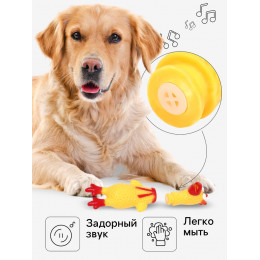 Игрушка пищащая 
