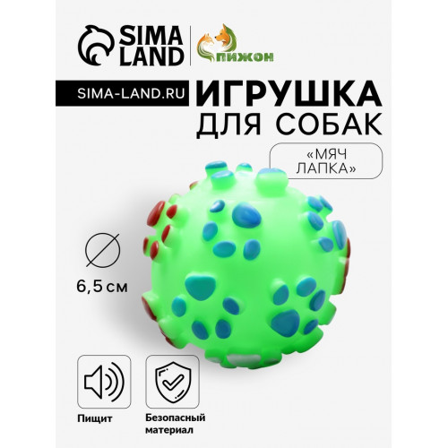 Игрушка пищащая 