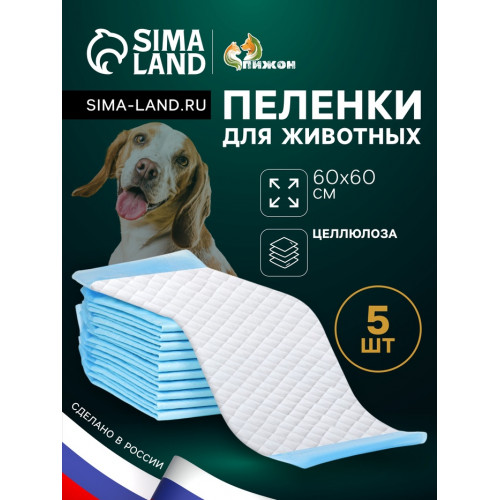 Пелёнки впитывающие 