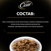 Влажный корм Cesar для собак, курица/зеленые овощами, пауч,  85 г Cesar