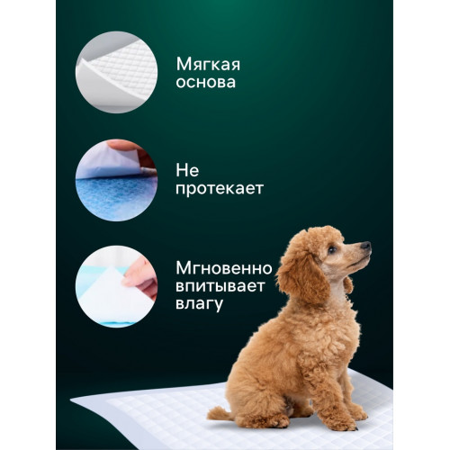 Пеленки впитывающие 