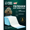 Пеленки впитывающие 