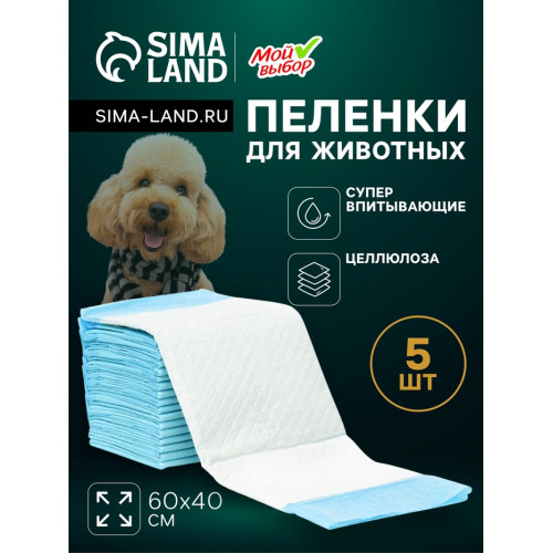 Пеленки впитывающие 