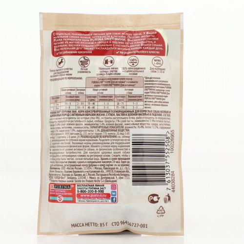 Влажный корм Purina One mini для активных собак, утка/паста/фасоль в подливе, 85 г Purina ONE