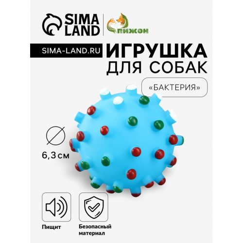 Игрушка пищащая 