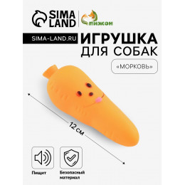 Игрушка пищащая 