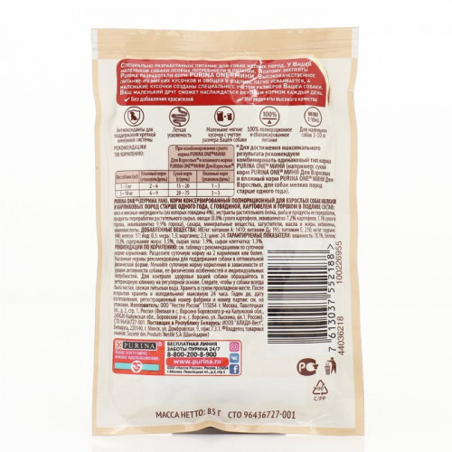 Влажный корм Purina One mini для взрослых собак говядина/Картофель/горох в подливе, 85 г Purina ONE
