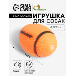Игрушка пищащая 