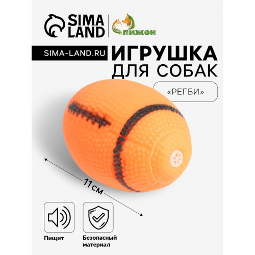 Игрушка пищащая 