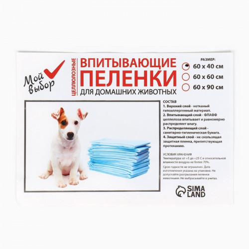 Пеленки впитывающие 
