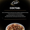 Влажный корм Cesar для собак, жаркое с уткой, пауч, 85 г Cesar