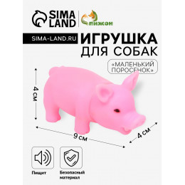 Игрушка пищащая 