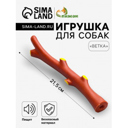 Игрушка пищащая 