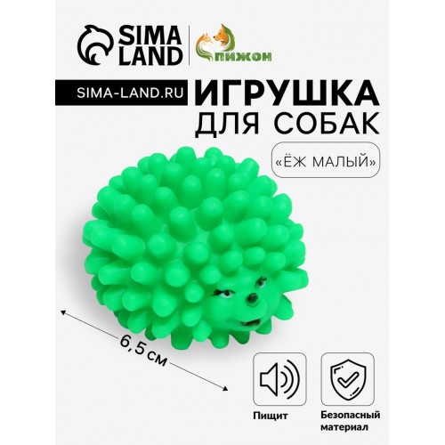 Игрушка пищащая 