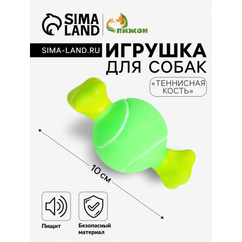 Игрушка пищащая 