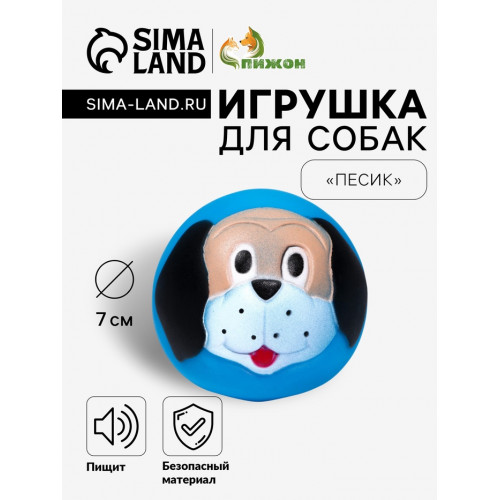 Игрушка пищащая 