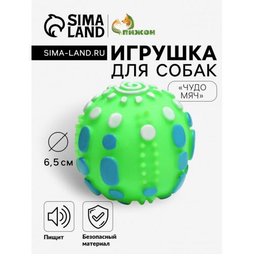 Игрушка пищащая 