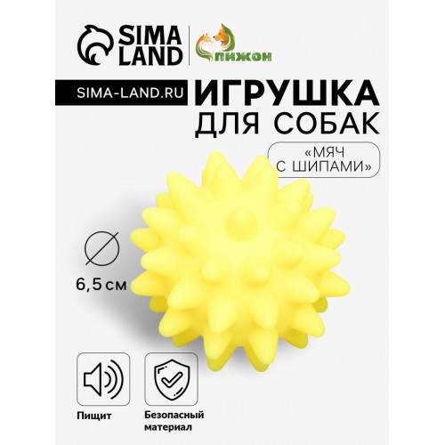 Игрушка пищащая 