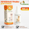 Лечебные травы 