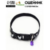 Ошейник 
