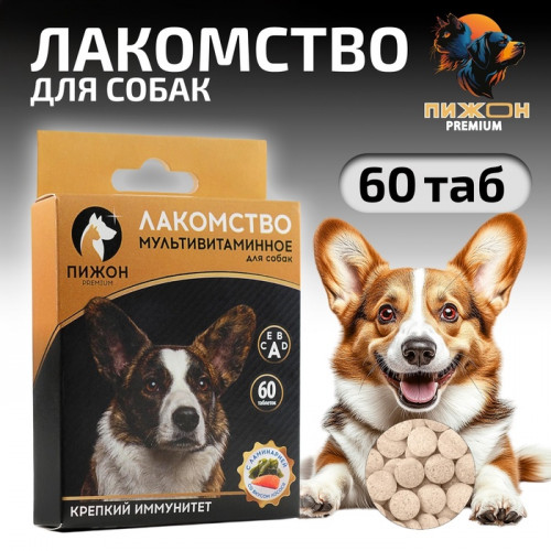 Лакомство для собак 