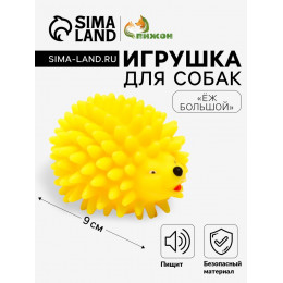 Игрушка пищащая 