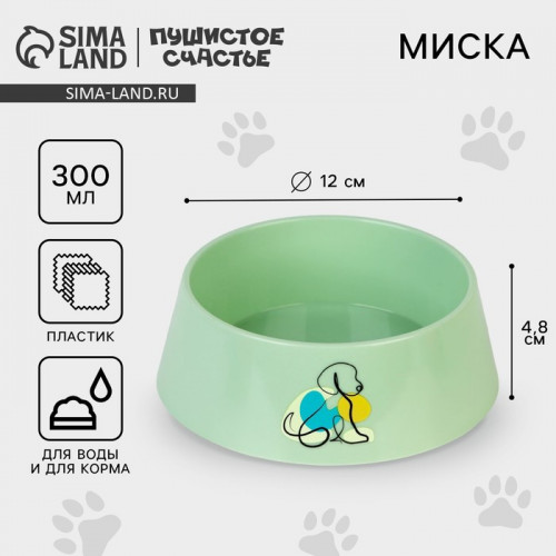 Миска пластиковая Dog, оливковая, 300 мл Пушистое счастье