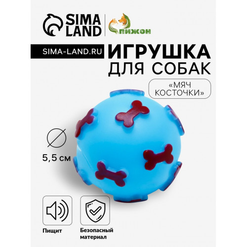 Игрушка пищащая 