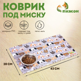 Коврик под миску 