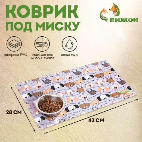 Коврик под миску 
