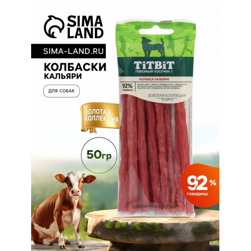 Колбаски Кальяри TitBit 