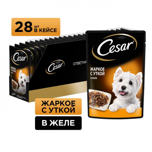 Влажный корм Cesar для собак, жаркое с уткой, пауч, 85 г Cesar