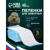 Пеленки впитывающие 