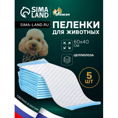 Пеленки впитывающие 